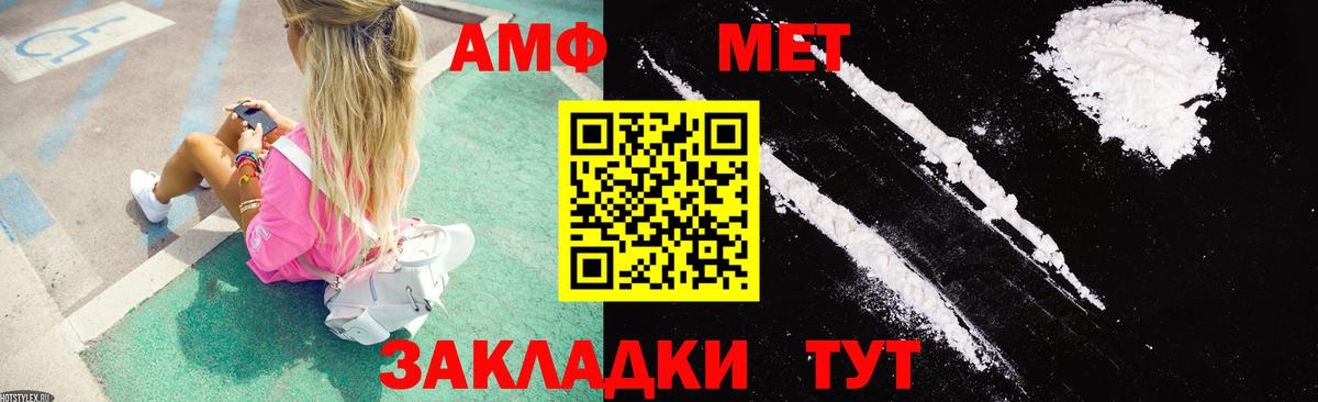 Amphetamine  Амфетамин 98%  Вход с VPN  АМФ  Михайловск 