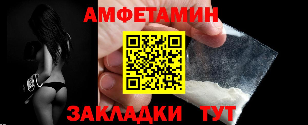 АМФЕТАМИН VHQ Михайловск
