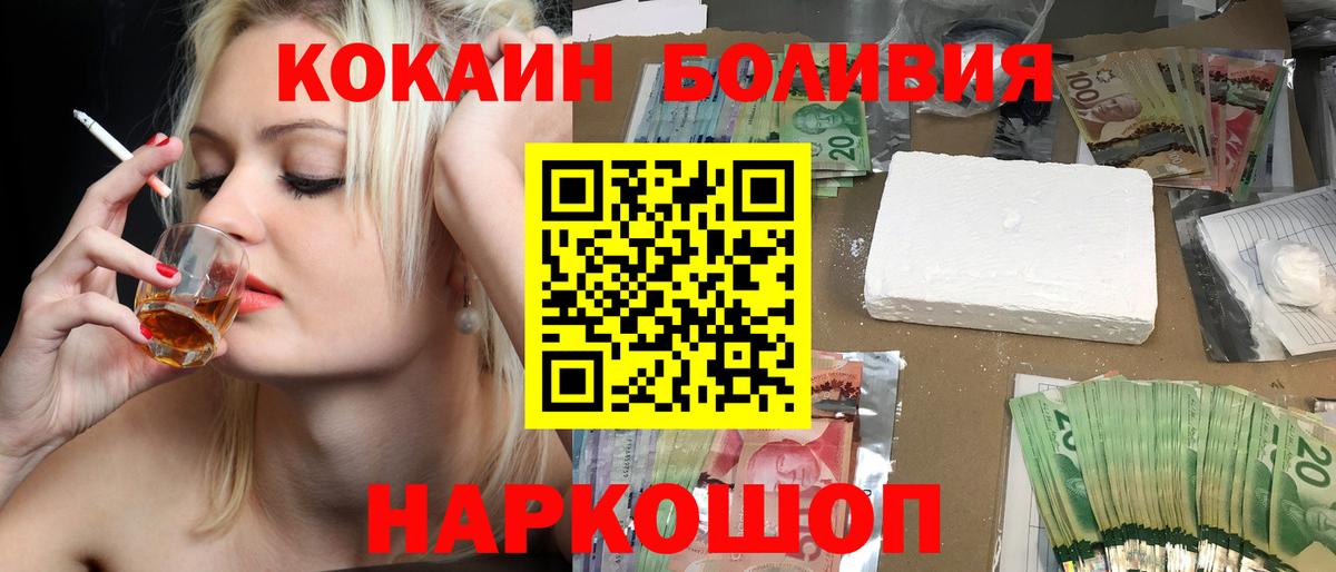 COCAIN 99% Михайловск