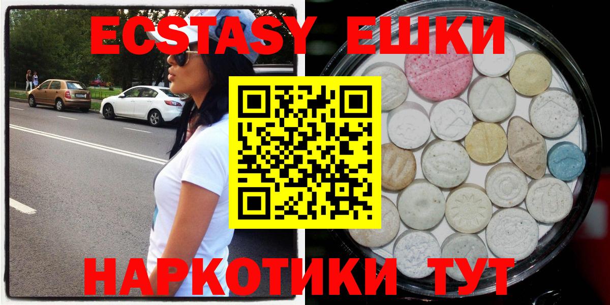 Ecstasy  OMG как зайти  Михайловск  наркотики  ЭКСТАЗИ ешки  Ecstasy XTC  Вход с VPN 