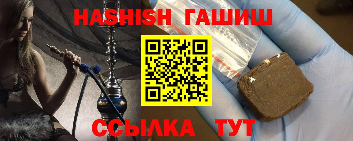 наркотики  ГАШ 40% ТГК  Вход с VPN  Гашиш ice o lator  Михайловск 