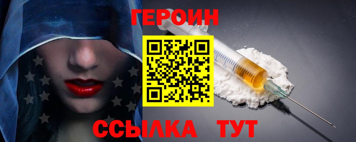 Михайловск  Героин Афган  Вход с VPN 