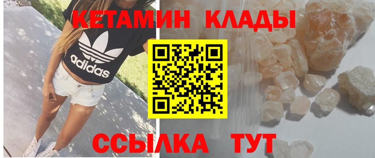 КЕТАМИН VHQ  Вход с VPN  OMG зеркало  Михайловск 