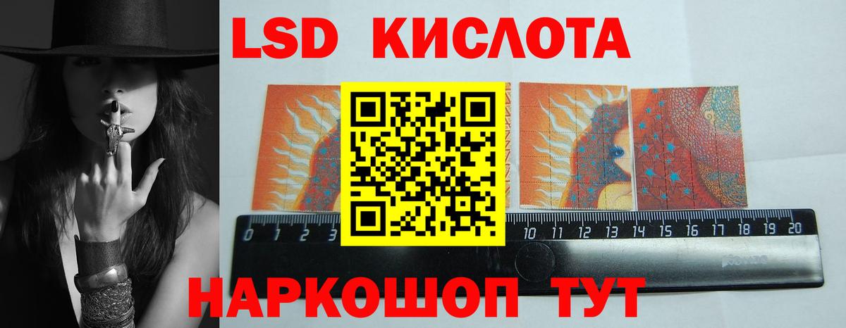 LSD-25 экстази кислота  Вход с VPN  ЛСД экстази ecstasy  Михайловск 