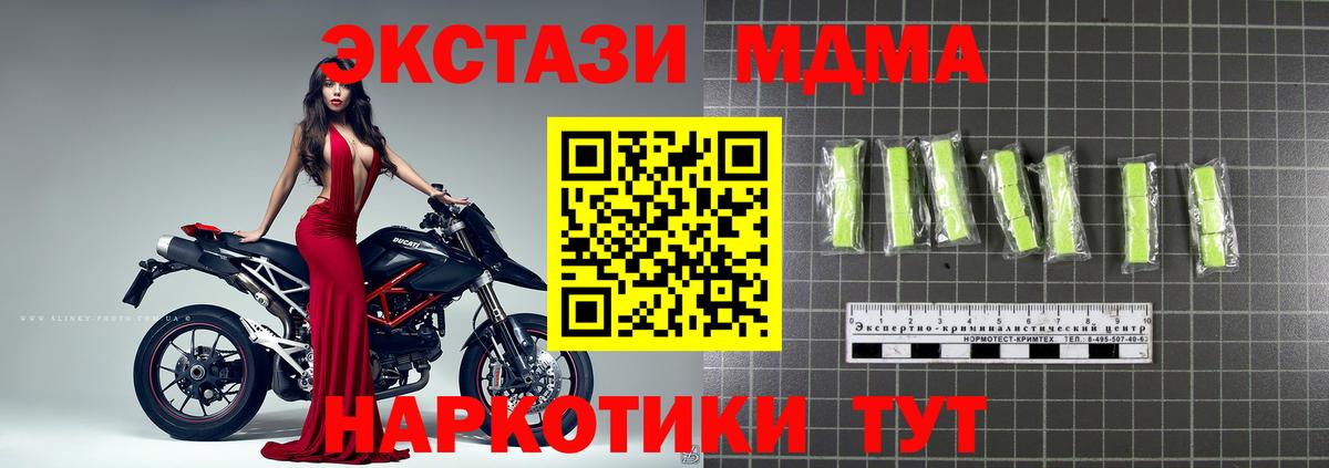 MDMA Molly  MDMA  Михайловск  Вход с VPN 