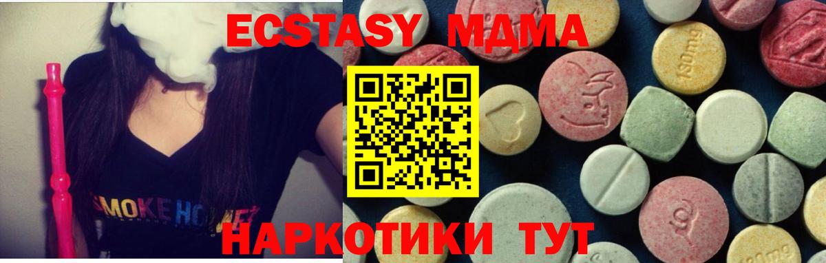 МДМА Molly Михайловск