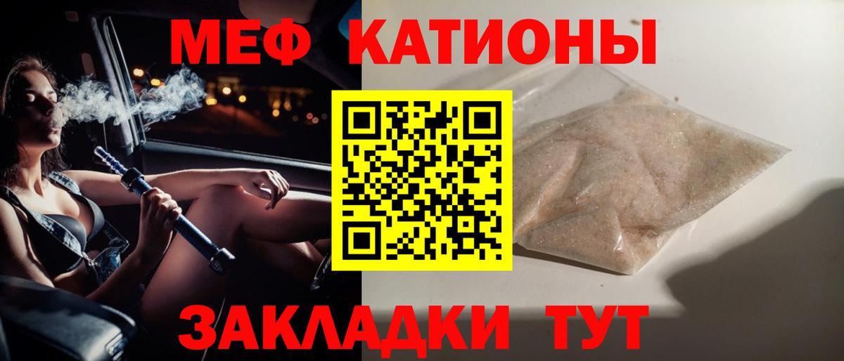 МЯУ-МЯУ мяу мяу  Вход с VPN  Меф  Михайловск 
