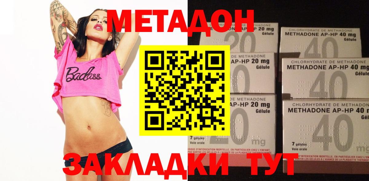 МЕТАДОН мёд Михайловск