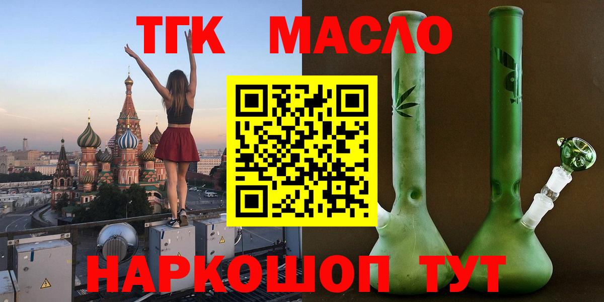 Михайловск  ТГК вейп  Вход с VPN 