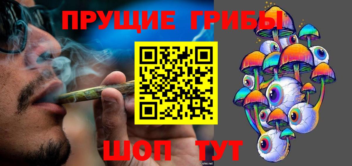 Псилоцибиновые грибы MAGIC MUSHROOMS Михайловск