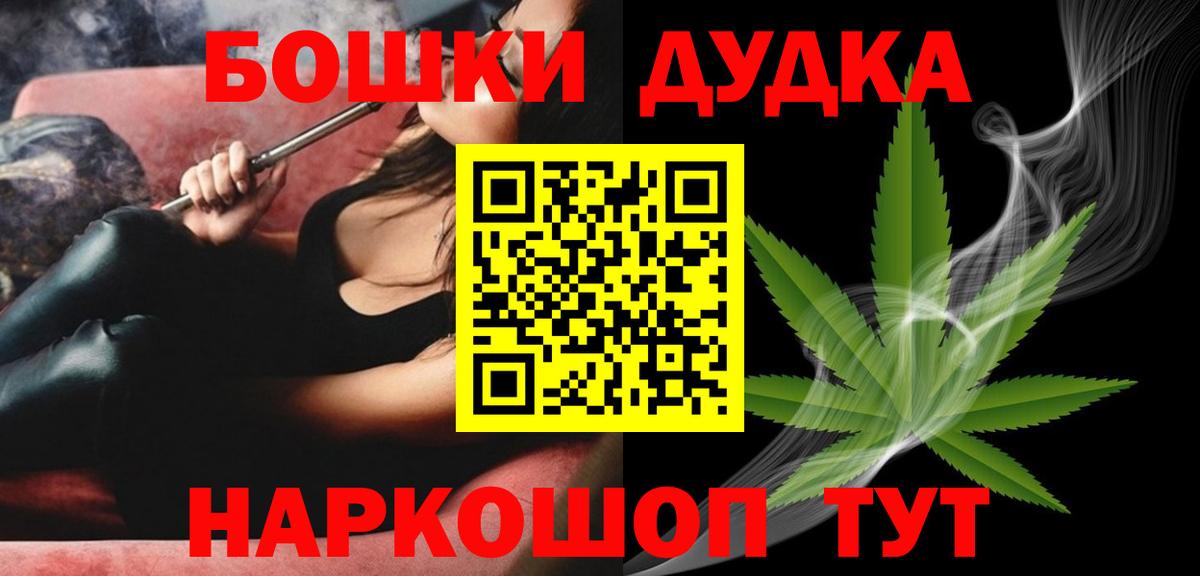 Бошки марихуана семена  Каннабис марихуана  Михайловск  МАРИХУАНА конопля  Вход с VPN 
